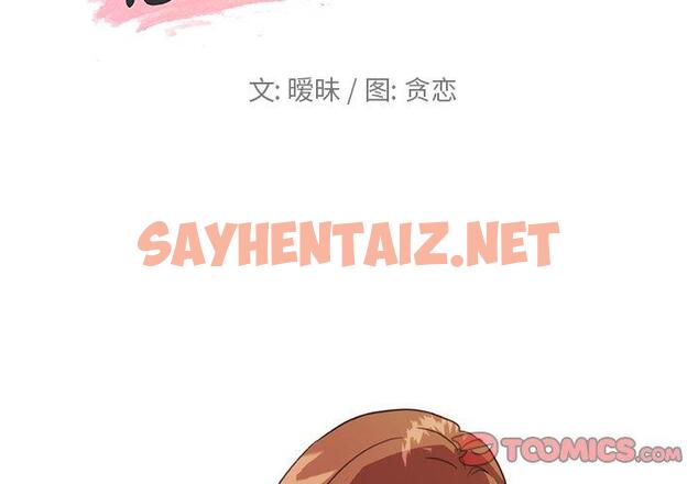 查看漫画恋你如初恋 - 第15话 - sayhentaiz.net中的693190图片