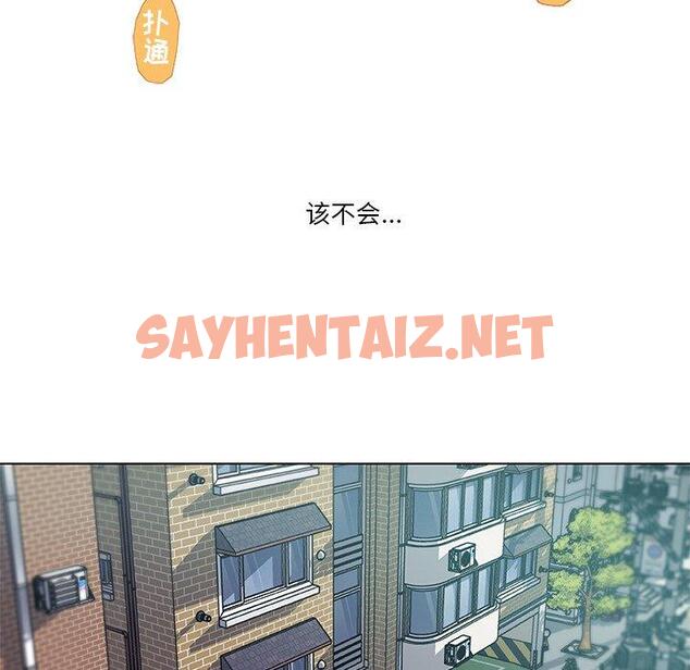 查看漫画恋你如初恋 - 第15话 - sayhentaiz.net中的693207图片