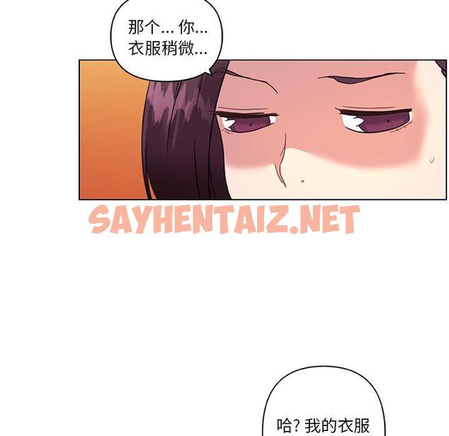 查看漫画恋你如初恋 - 第15话 - sayhentaiz.net中的693214图片