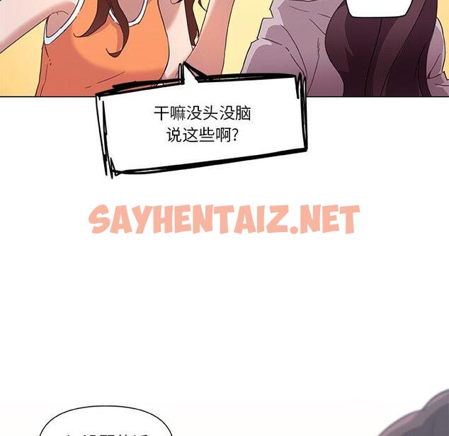 查看漫画恋你如初恋 - 第15话 - sayhentaiz.net中的693220图片