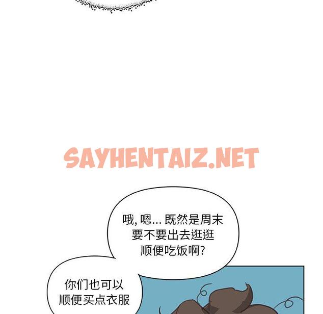 查看漫画恋你如初恋 - 第15话 - sayhentaiz.net中的693252图片