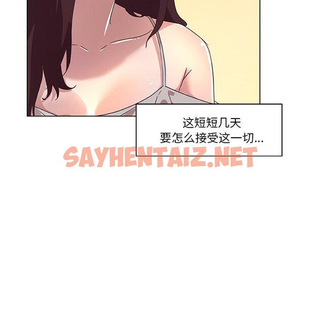 查看漫画恋你如初恋 - 第15话 - sayhentaiz.net中的693267图片