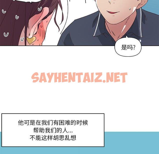 查看漫画恋你如初恋 - 第15话 - sayhentaiz.net中的693275图片