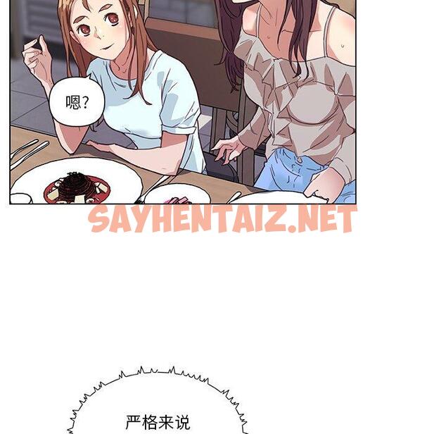 查看漫画恋你如初恋 - 第15话 - sayhentaiz.net中的693283图片