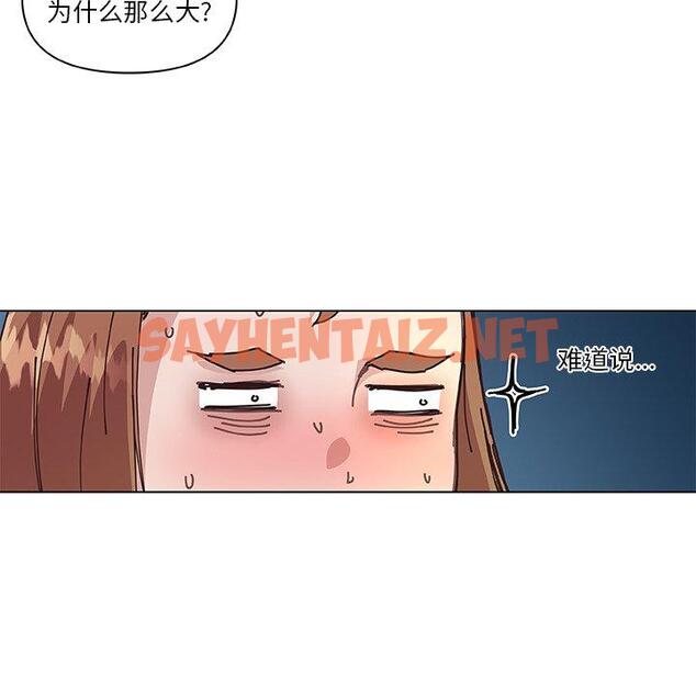 查看漫画恋你如初恋 - 第15话 - sayhentaiz.net中的693286图片