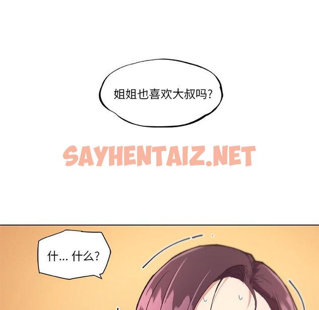 查看漫画恋你如初恋 - 第15话 - sayhentaiz.net中的693287图片