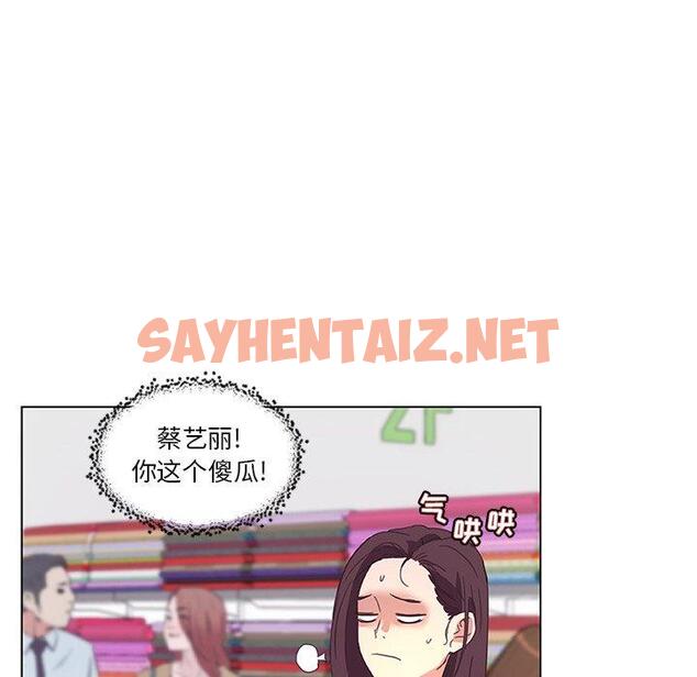 查看漫画恋你如初恋 - 第15话 - sayhentaiz.net中的693292图片