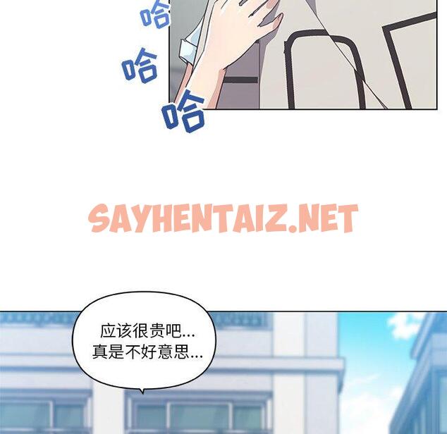 查看漫画恋你如初恋 - 第16话 - sayhentaiz.net中的693320图片