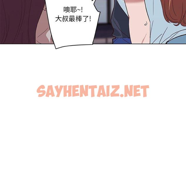 查看漫画恋你如初恋 - 第16话 - sayhentaiz.net中的693331图片