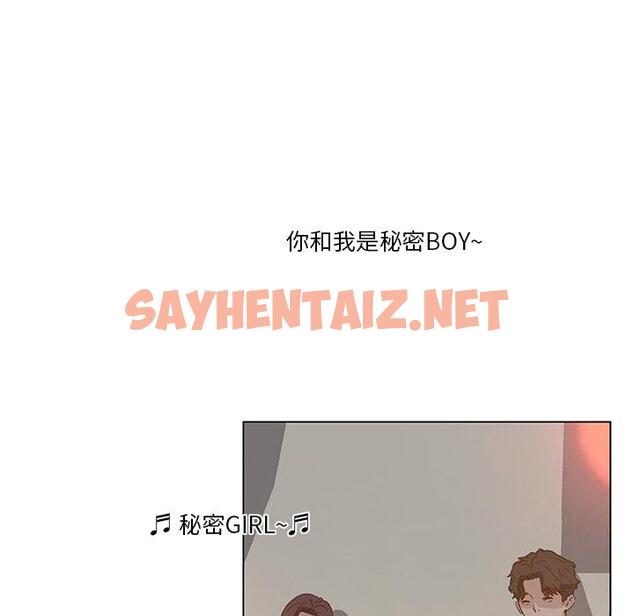 查看漫画恋你如初恋 - 第16话 - sayhentaiz.net中的693332图片