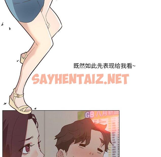 查看漫画恋你如初恋 - 第16话 - sayhentaiz.net中的693334图片