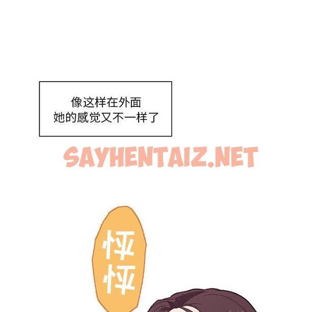 查看漫画恋你如初恋 - 第16话 - sayhentaiz.net中的693336图片