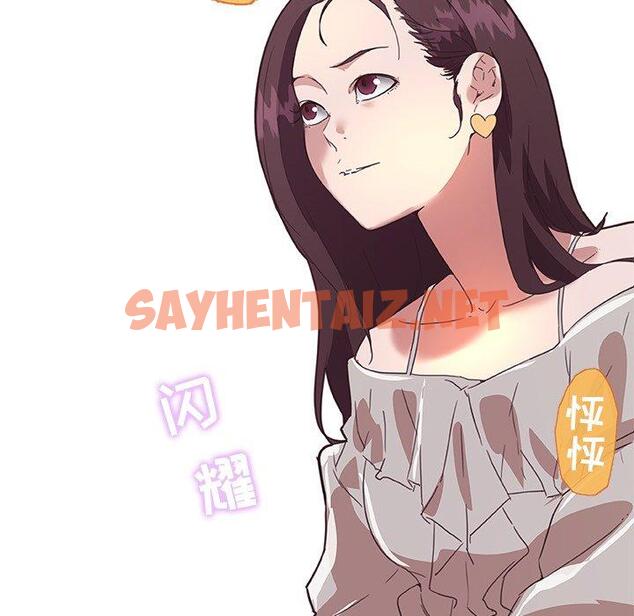 查看漫画恋你如初恋 - 第16话 - sayhentaiz.net中的693337图片