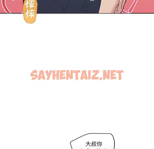 查看漫画恋你如初恋 - 第16话 - sayhentaiz.net中的693340图片