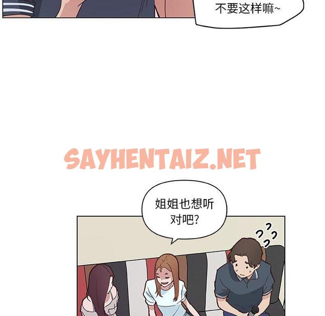 查看漫画恋你如初恋 - 第16话 - sayhentaiz.net中的693343图片