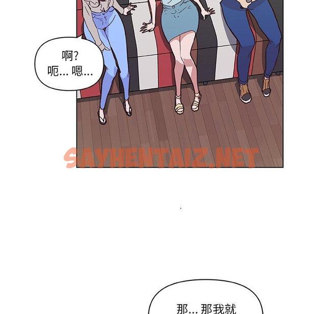 查看漫画恋你如初恋 - 第16话 - sayhentaiz.net中的693344图片