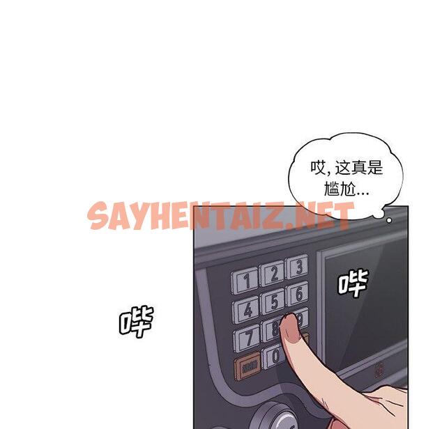 查看漫画恋你如初恋 - 第16话 - sayhentaiz.net中的693346图片