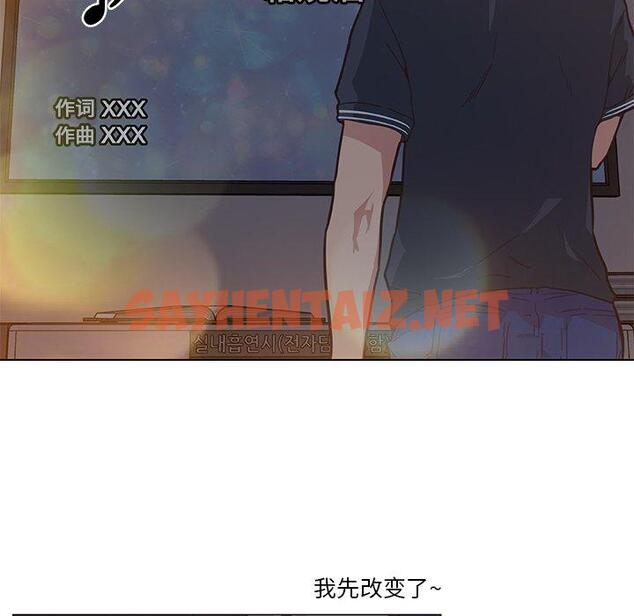 查看漫画恋你如初恋 - 第16话 - sayhentaiz.net中的693349图片