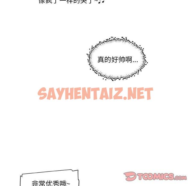 查看漫画恋你如初恋 - 第16话 - sayhentaiz.net中的693355图片