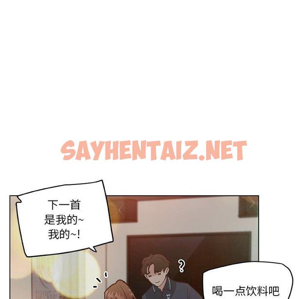 查看漫画恋你如初恋 - 第16话 - sayhentaiz.net中的693359图片