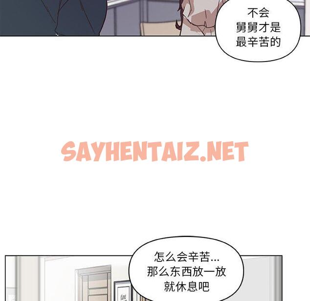 查看漫画恋你如初恋 - 第16话 - sayhentaiz.net中的693367图片