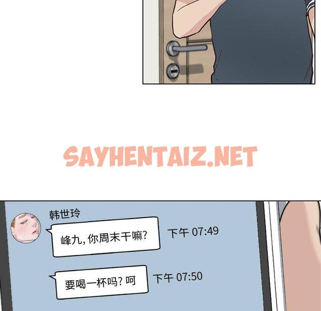 查看漫画恋你如初恋 - 第16话 - sayhentaiz.net中的693370图片