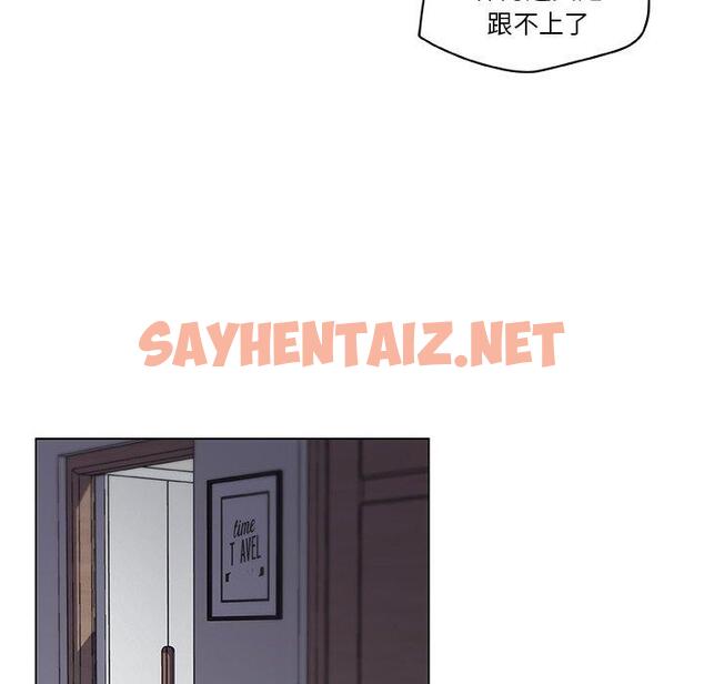 查看漫画恋你如初恋 - 第16话 - sayhentaiz.net中的693375图片