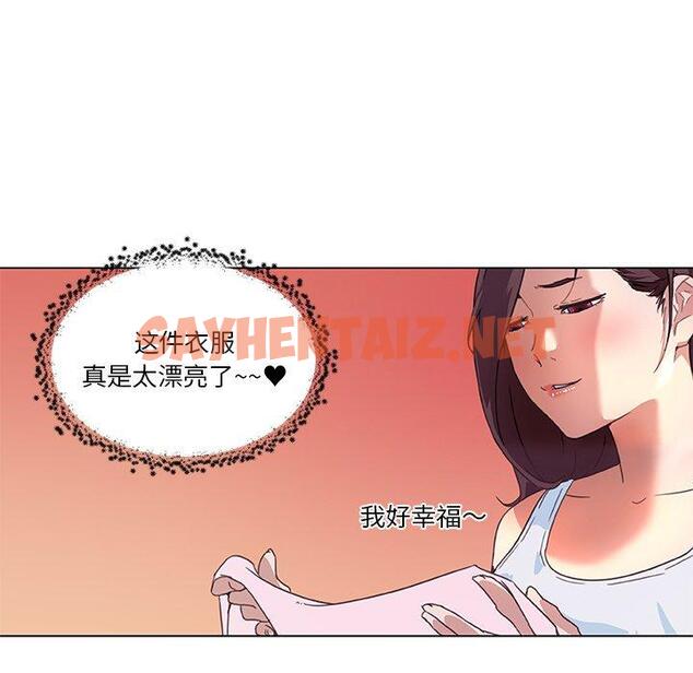 查看漫画恋你如初恋 - 第16话 - sayhentaiz.net中的693378图片