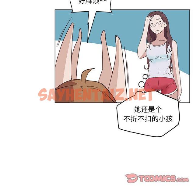 查看漫画恋你如初恋 - 第16话 - sayhentaiz.net中的693387图片