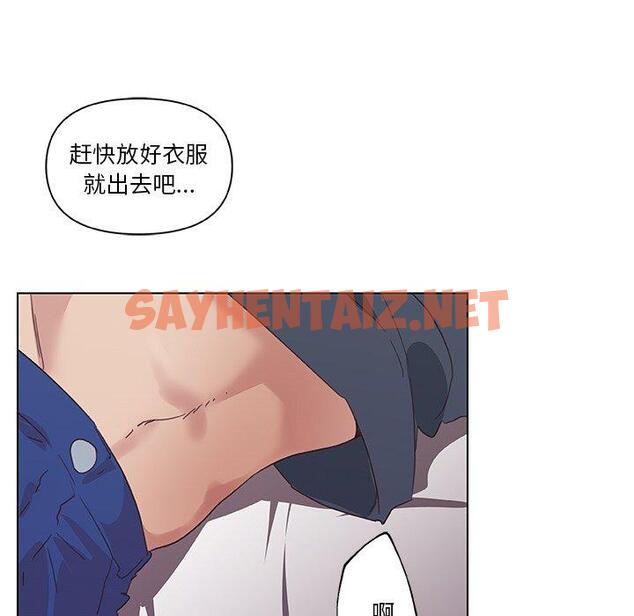 查看漫画恋你如初恋 - 第16话 - sayhentaiz.net中的693391图片