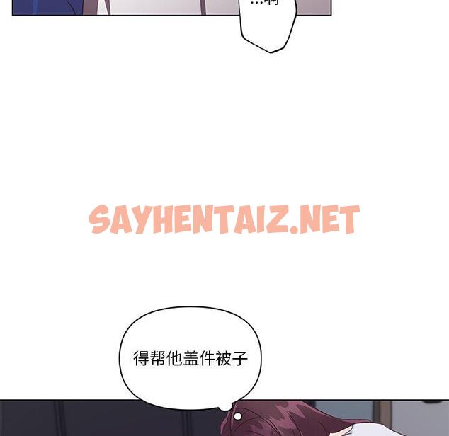 查看漫画恋你如初恋 - 第16话 - sayhentaiz.net中的693392图片