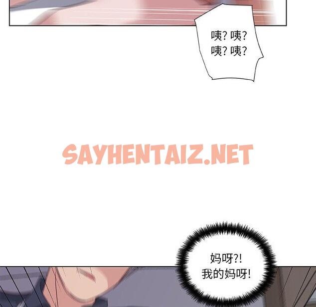 查看漫画恋你如初恋 - 第17话 - sayhentaiz.net中的693408图片