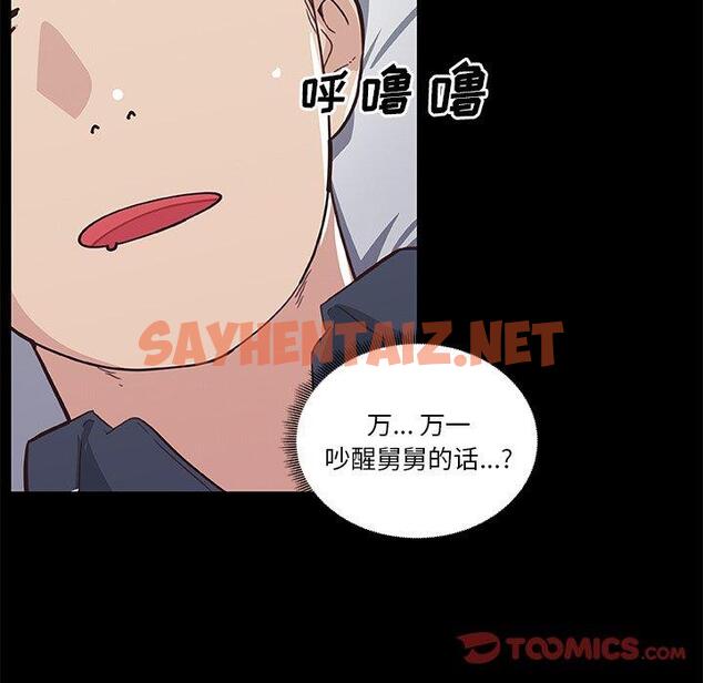 查看漫画恋你如初恋 - 第17话 - sayhentaiz.net中的693434图片