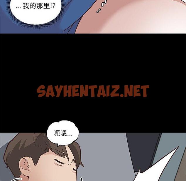 查看漫画恋你如初恋 - 第17话 - sayhentaiz.net中的693449图片