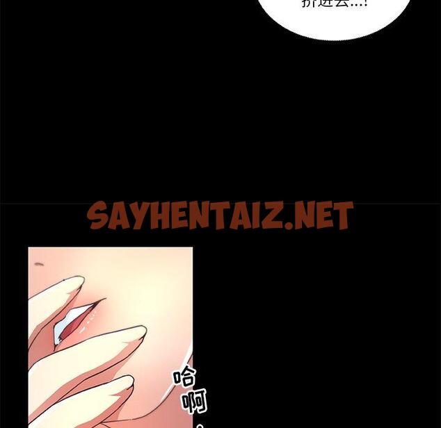 查看漫画恋你如初恋 - 第17话 - sayhentaiz.net中的693453图片