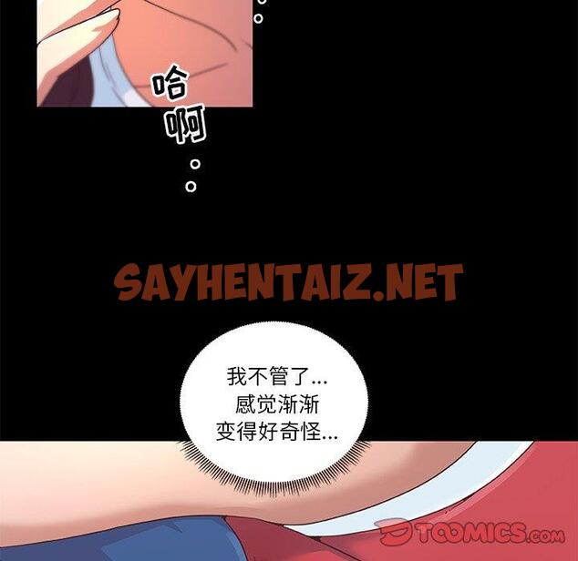 查看漫画恋你如初恋 - 第17话 - sayhentaiz.net中的693454图片