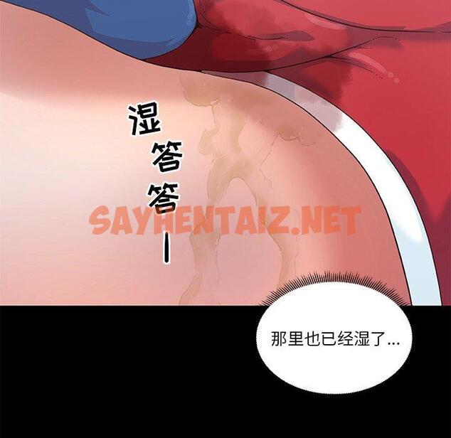 查看漫画恋你如初恋 - 第17话 - sayhentaiz.net中的693455图片