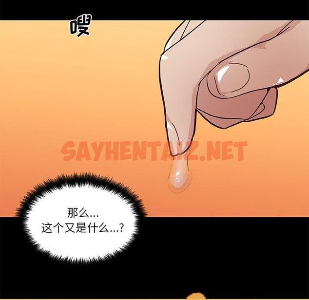 查看漫画恋你如初恋 - 第17话 - sayhentaiz.net中的693471图片