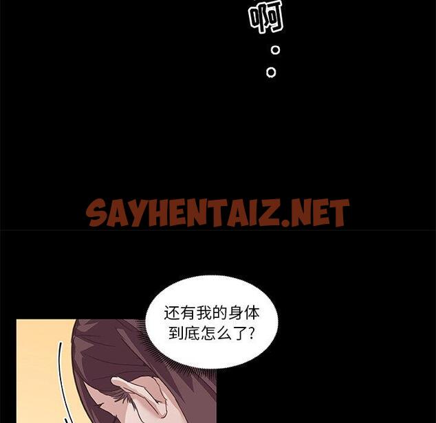 查看漫画恋你如初恋 - 第17话 - sayhentaiz.net中的693481图片