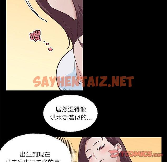 查看漫画恋你如初恋 - 第17话 - sayhentaiz.net中的693482图片