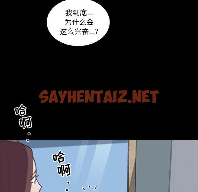 查看漫画恋你如初恋 - 第17话 - sayhentaiz.net中的693484图片