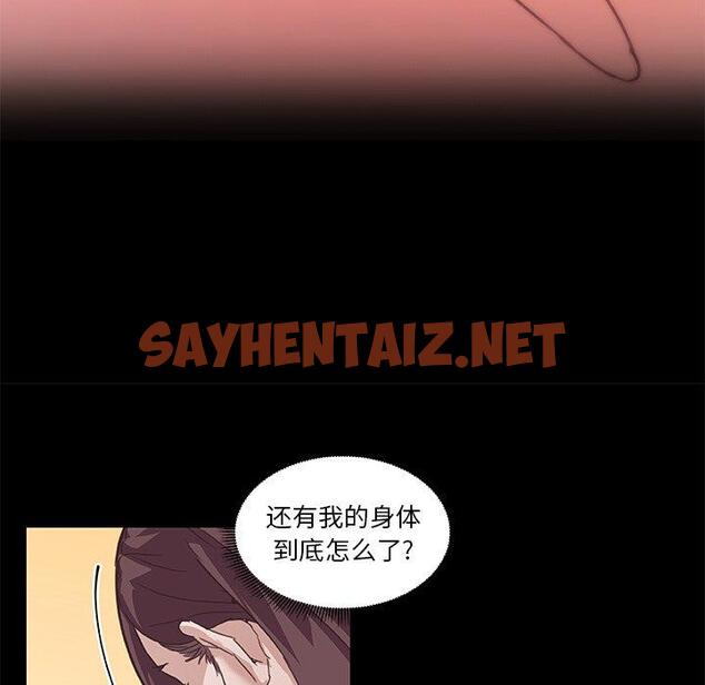 查看漫画恋你如初恋 - 第18话 - sayhentaiz.net中的693493图片