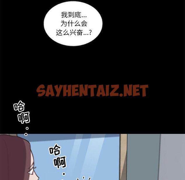 查看漫画恋你如初恋 - 第18话 - sayhentaiz.net中的693496图片