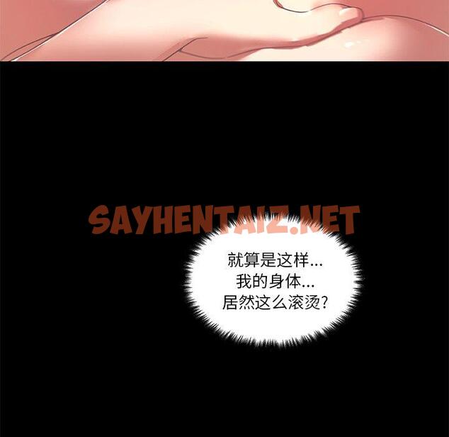 查看漫画恋你如初恋 - 第18话 - sayhentaiz.net中的693510图片