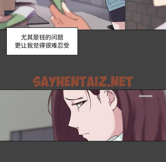 查看漫画恋你如初恋 - 第18话 - sayhentaiz.net中的693517图片