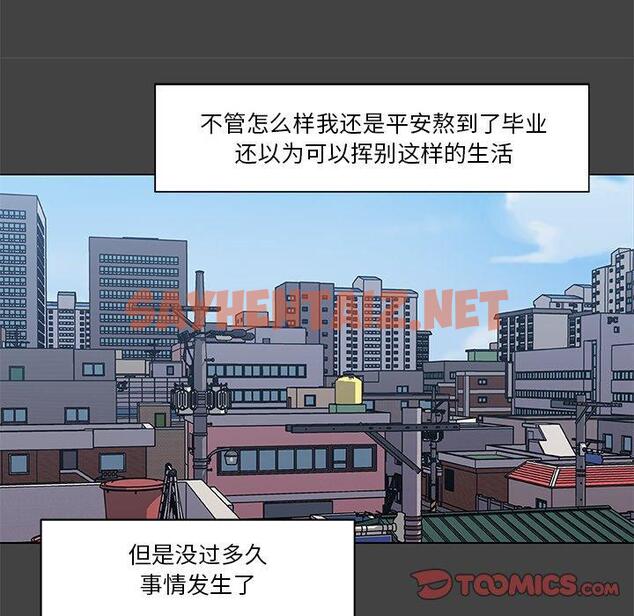 查看漫画恋你如初恋 - 第18话 - sayhentaiz.net中的693518图片