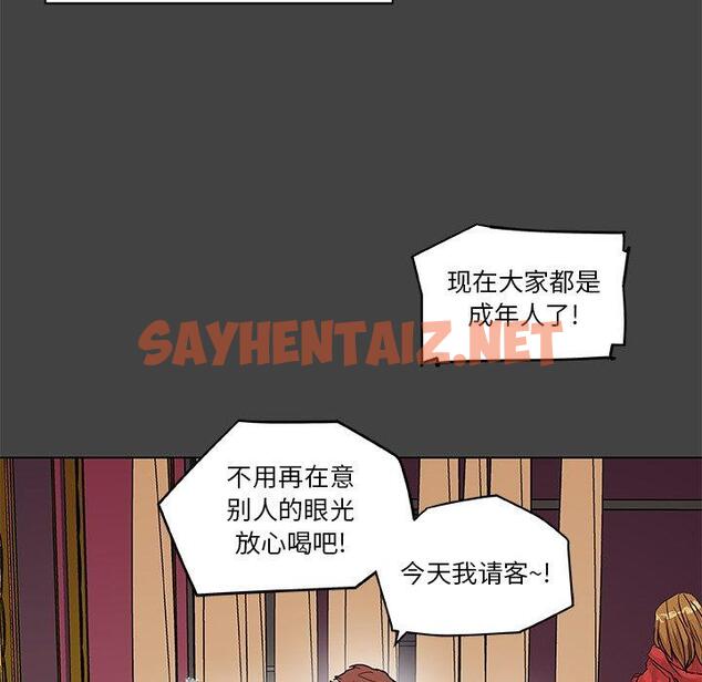 查看漫画恋你如初恋 - 第18话 - sayhentaiz.net中的693519图片