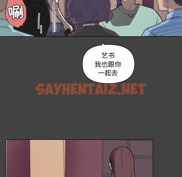 查看漫画恋你如初恋 - 第18话 - sayhentaiz.net中的693525图片