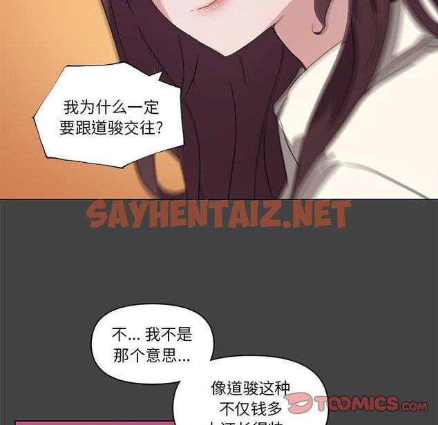 查看漫画恋你如初恋 - 第18话 - sayhentaiz.net中的693532图片