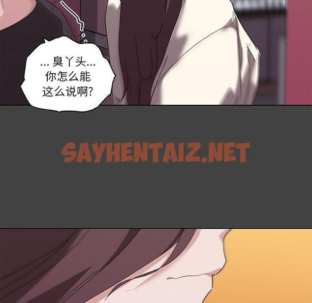 查看漫画恋你如初恋 - 第18话 - sayhentaiz.net中的693536图片